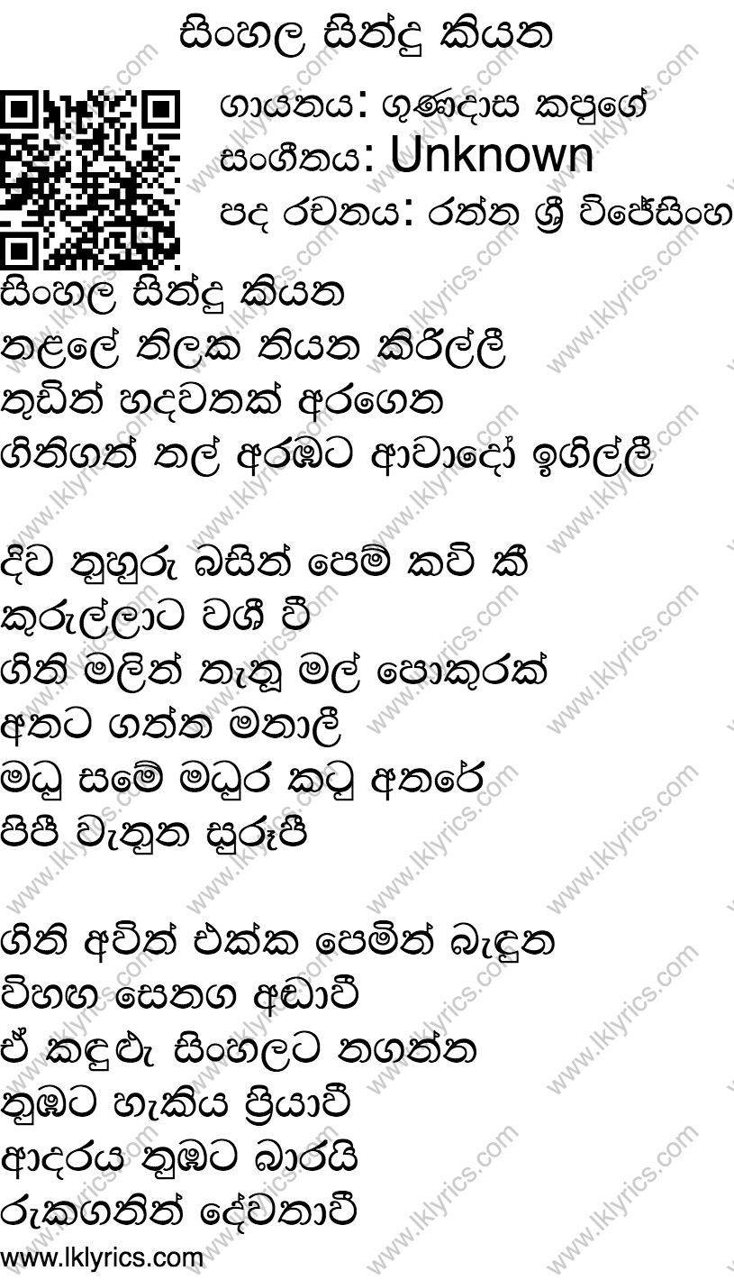 sinhala karaoke songs with lyrics without voice free download